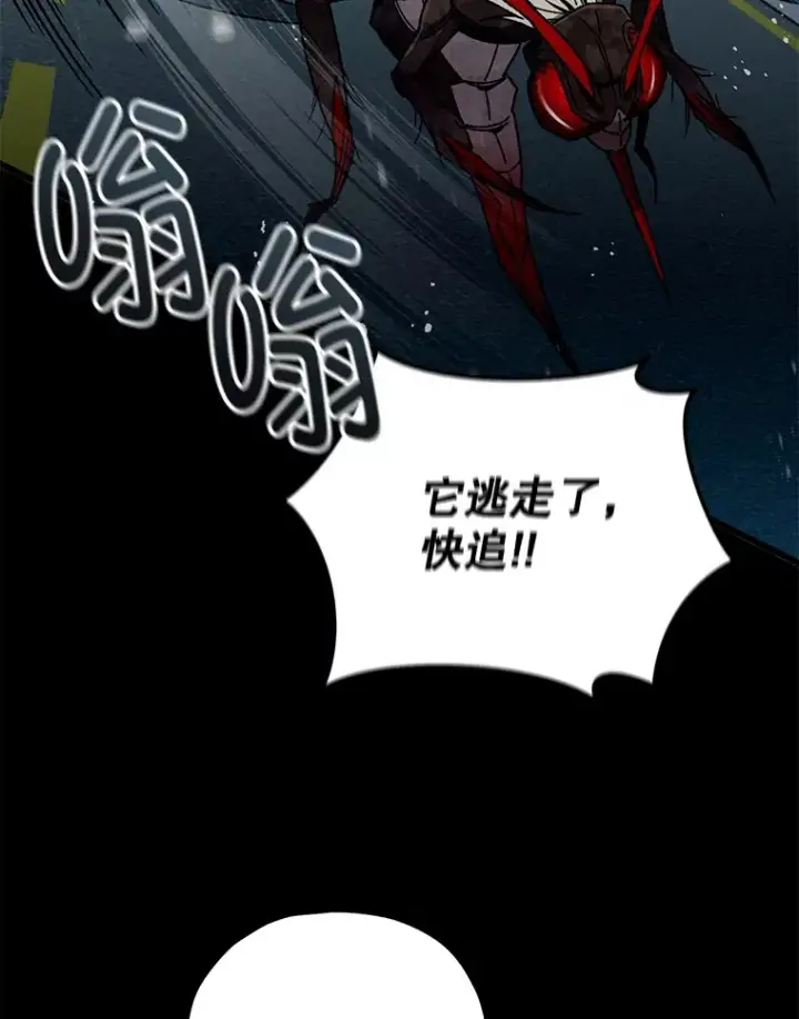 《不灭玩家的轮回》60.“鸿门宴”图141