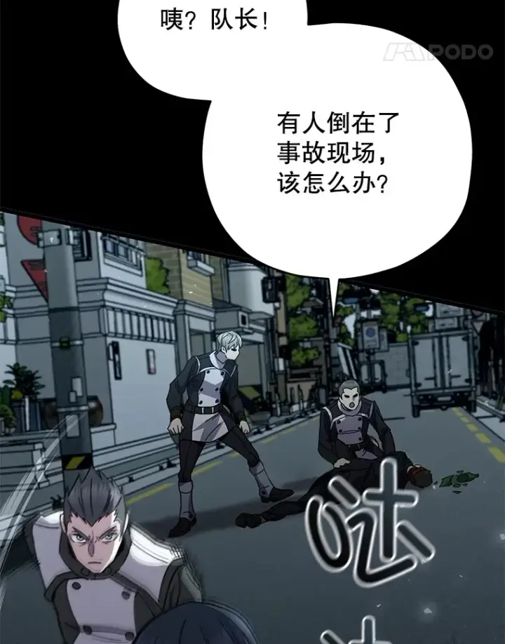 《不灭玩家的轮回》60.“鸿门宴”图142