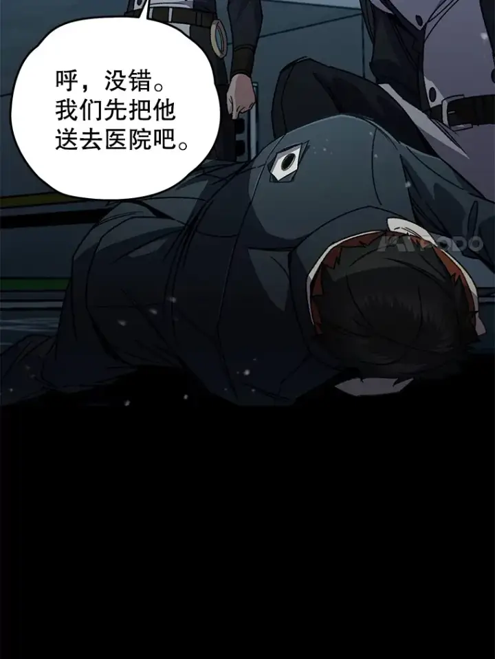 《不灭玩家的轮回》60.“鸿门宴”图145