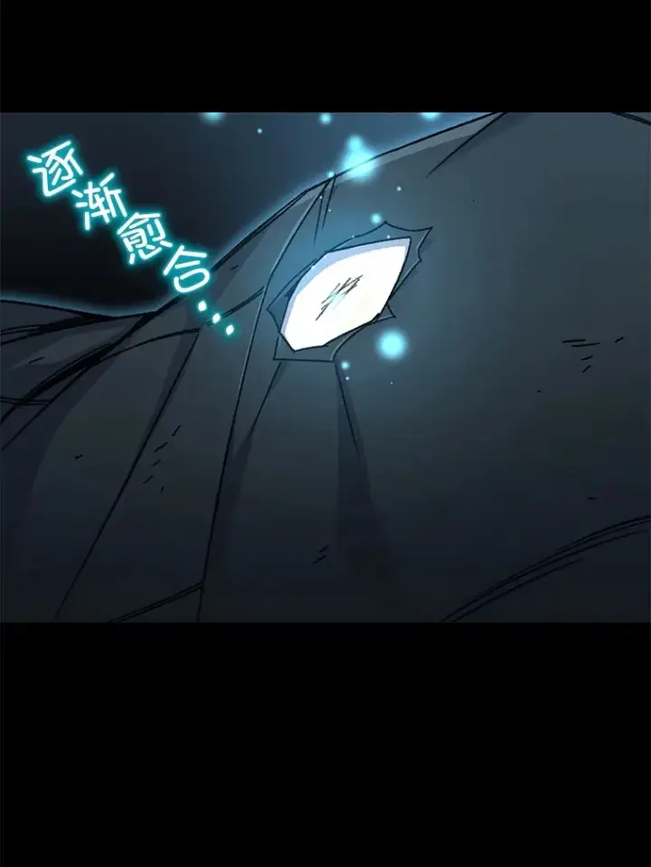 《不灭玩家的轮回》60.“鸿门宴”图146