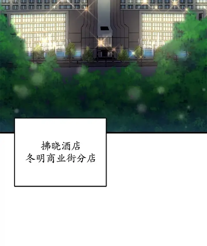 《不灭玩家的轮回》60.“鸿门宴”图2