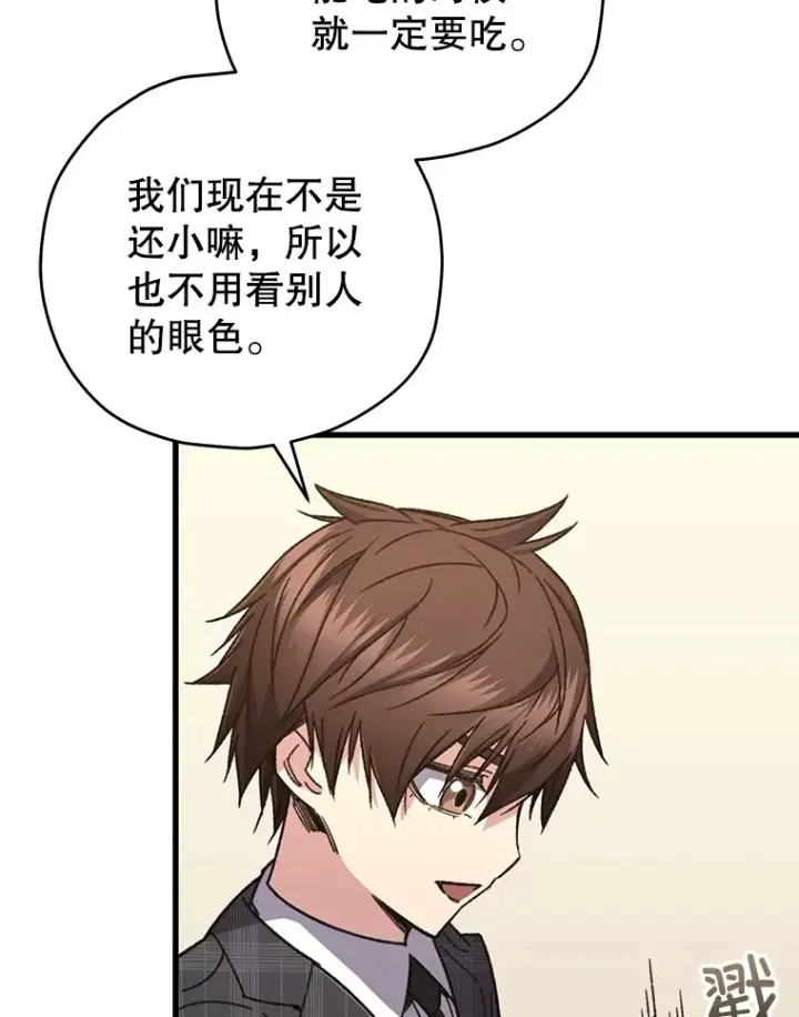 《不灭玩家的轮回》60.“鸿门宴”图26