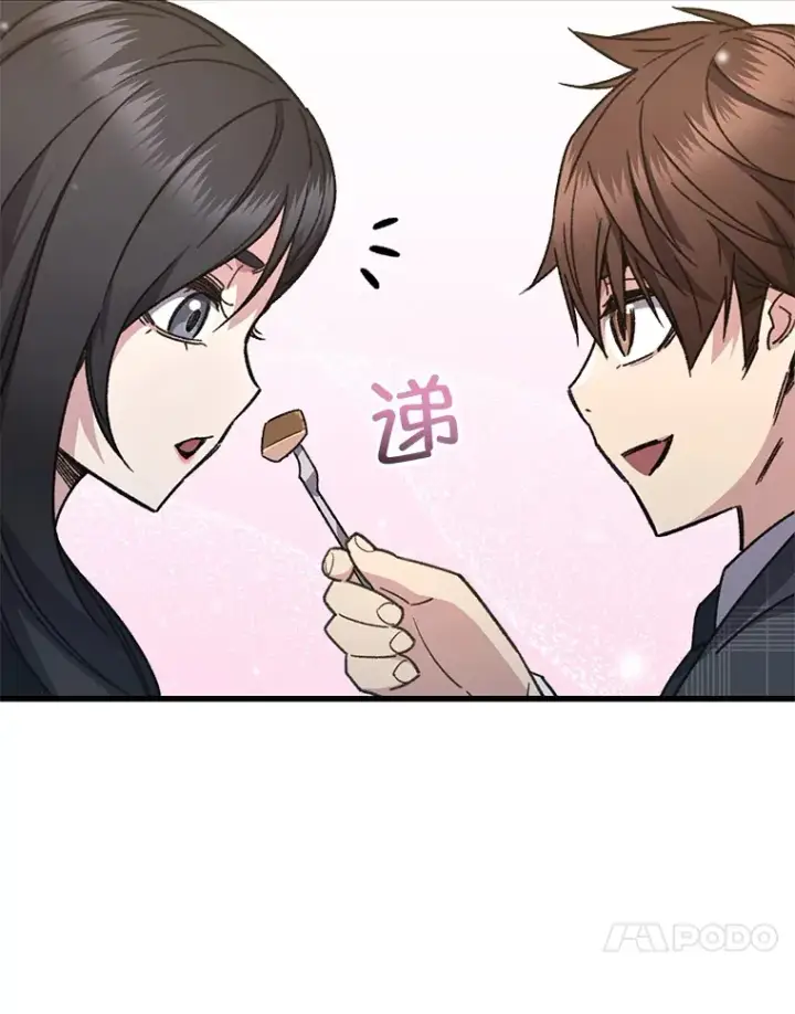 《不灭玩家的轮回》60.“鸿门宴”图28