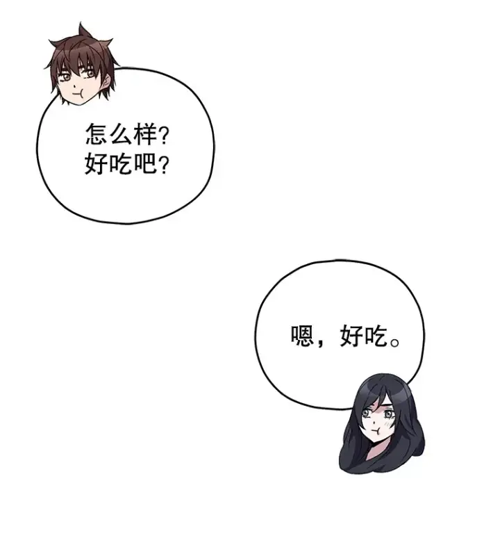 《不灭玩家的轮回》60.“鸿门宴”图33