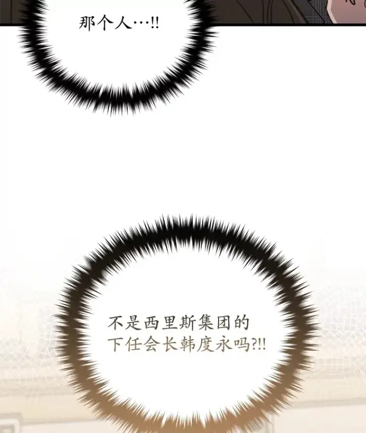 《不灭玩家的轮回》60.“鸿门宴”图39