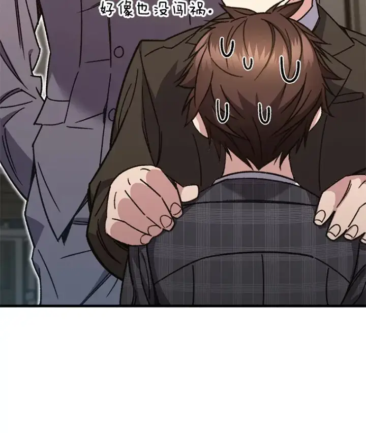 《不灭玩家的轮回》60.“鸿门宴”图41