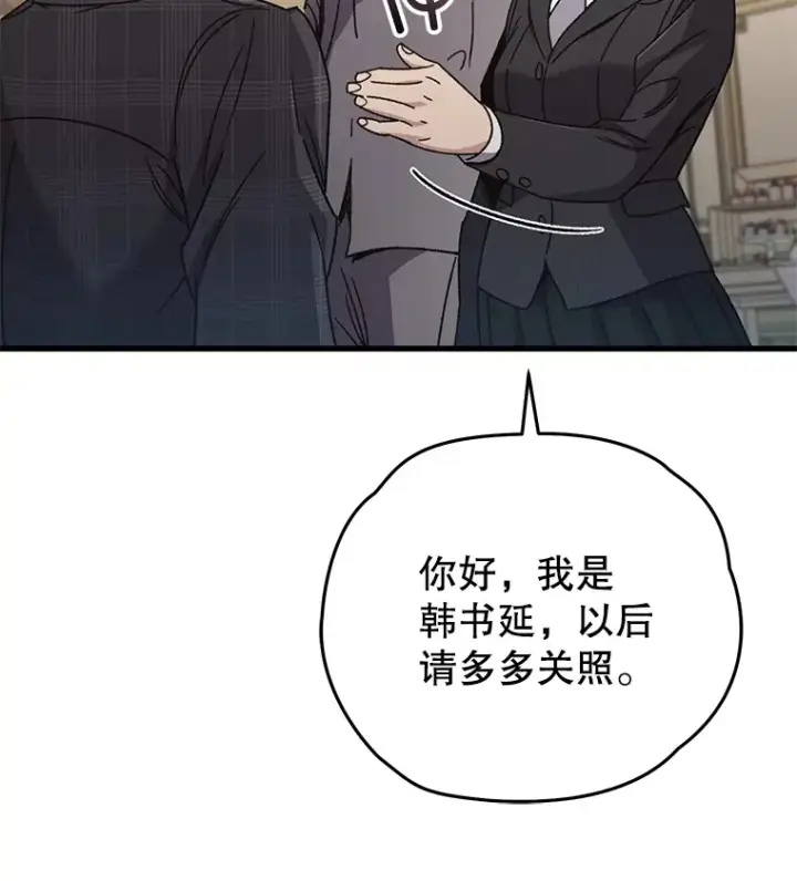 《不灭玩家的轮回》60.“鸿门宴”图45