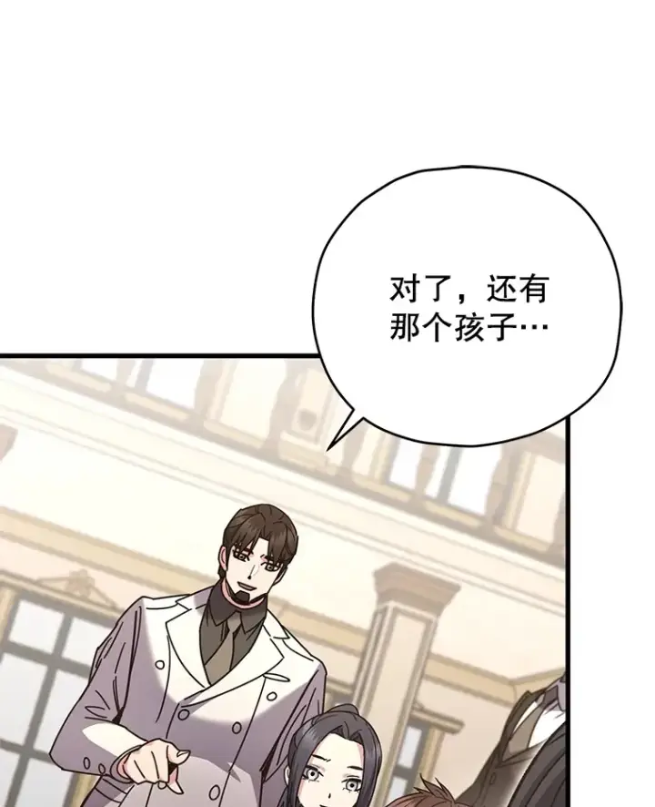 《不灭玩家的轮回》60.“鸿门宴”图47