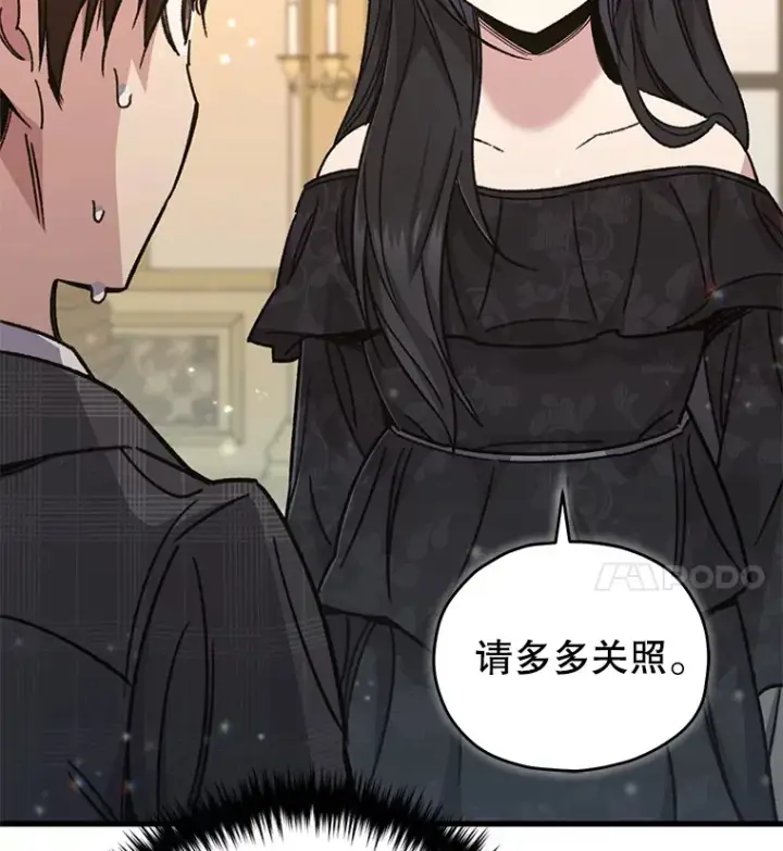 《不灭玩家的轮回》60.“鸿门宴”图51