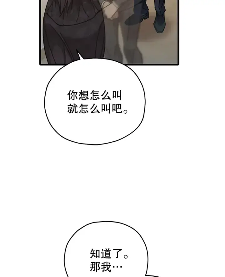《不灭玩家的轮回》60.“鸿门宴”图57