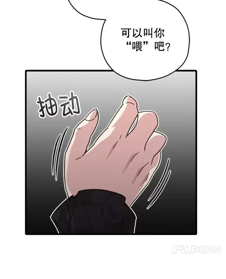 《不灭玩家的轮回》60.“鸿门宴”图58