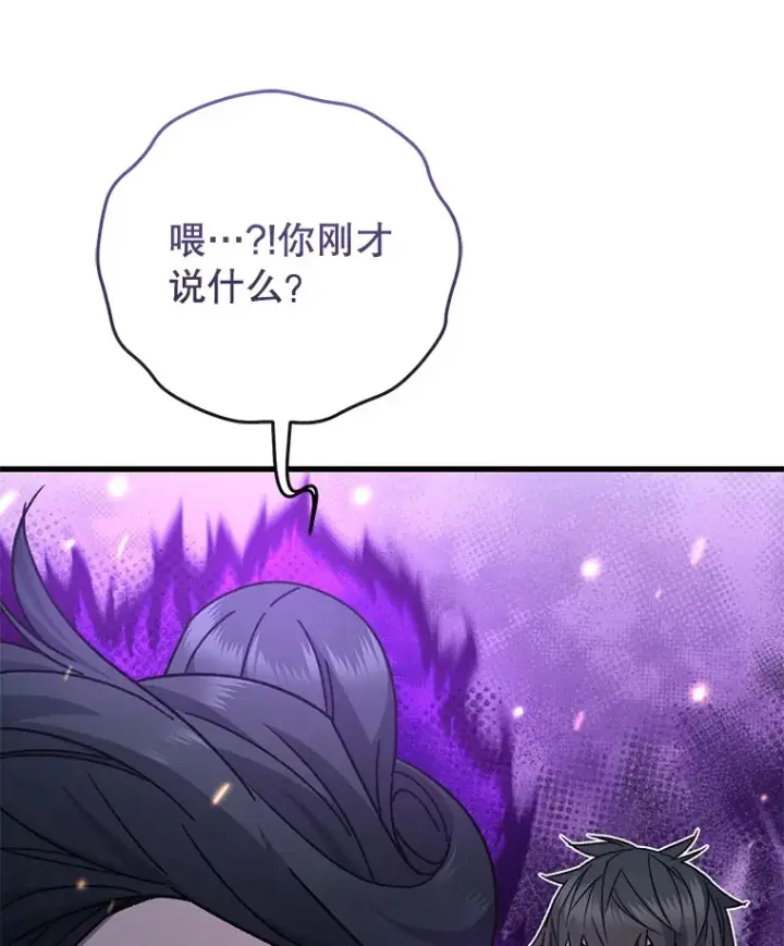 《不灭玩家的轮回》60.“鸿门宴”图59