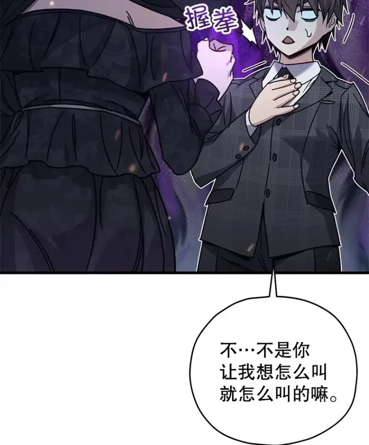 《不灭玩家的轮回》60.“鸿门宴”图60