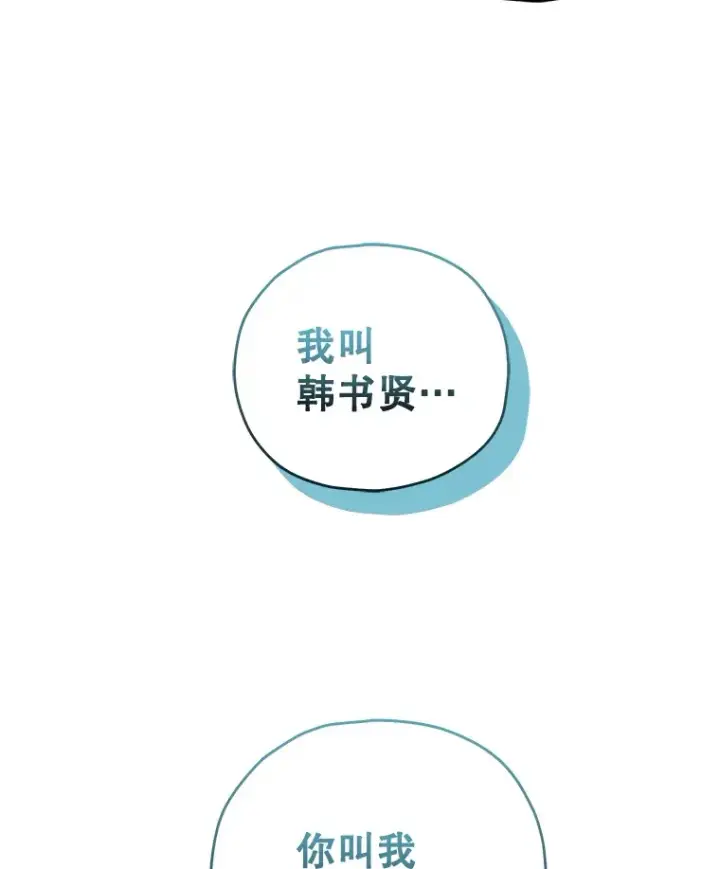《不灭玩家的轮回》60.“鸿门宴”图61