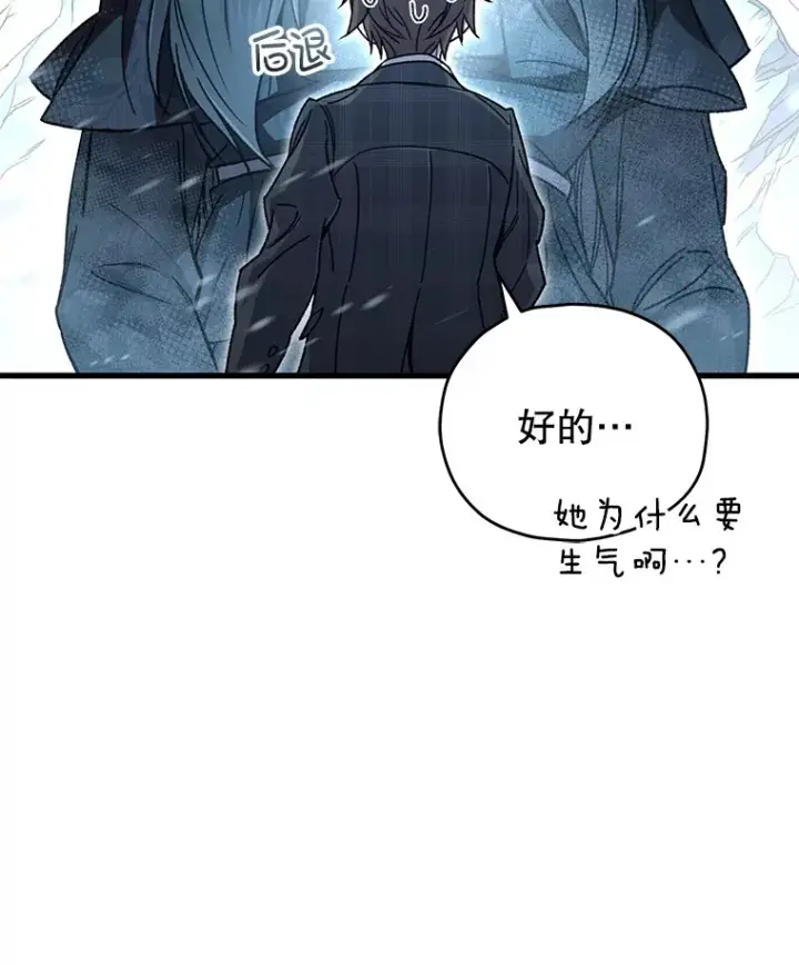 《不灭玩家的轮回》60.“鸿门宴”图63