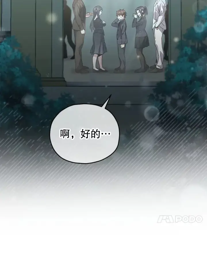 《不灭玩家的轮回》60.“鸿门宴”图65