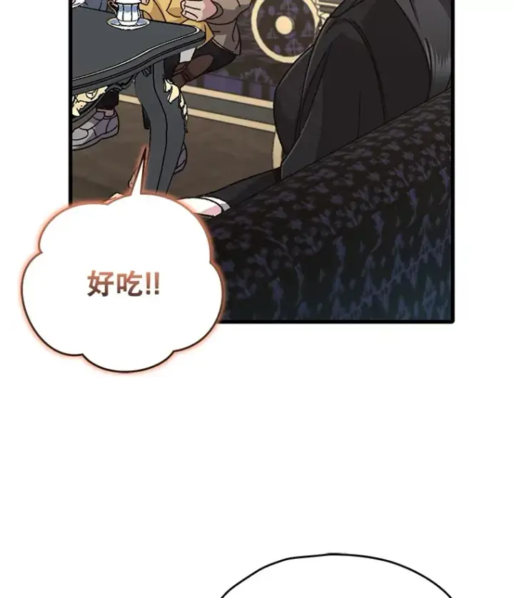 《不灭玩家的轮回》60.“鸿门宴”图72