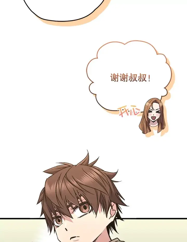 《不灭玩家的轮回》60.“鸿门宴”图88