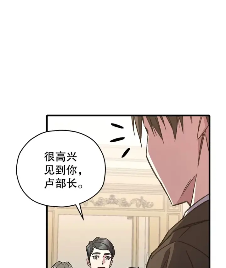《不灭玩家的轮回》60.“鸿门宴”图9