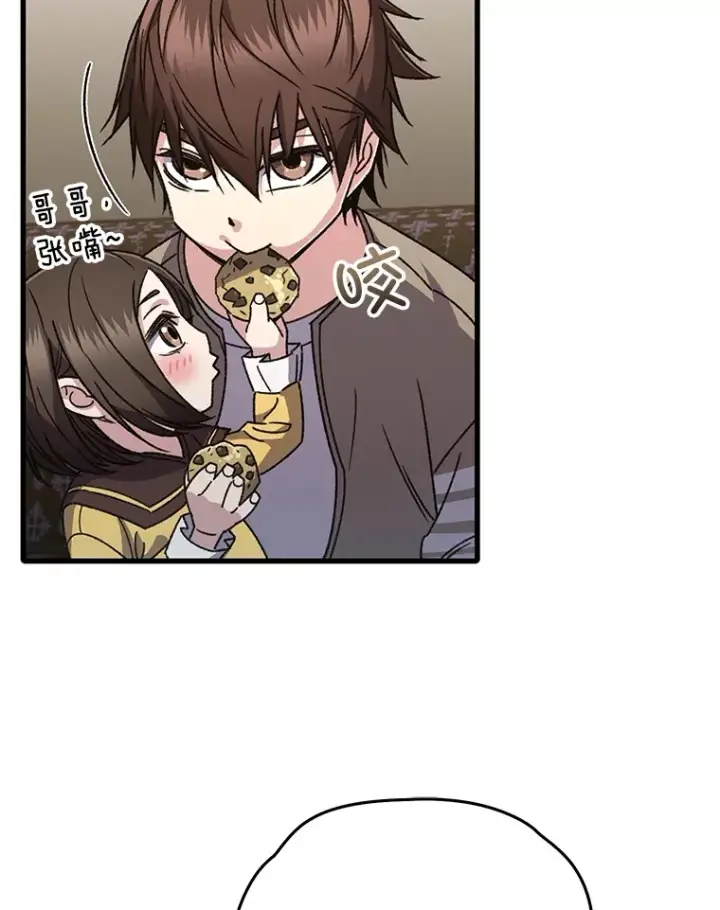 《不灭玩家的轮回》60.“鸿门宴”图93