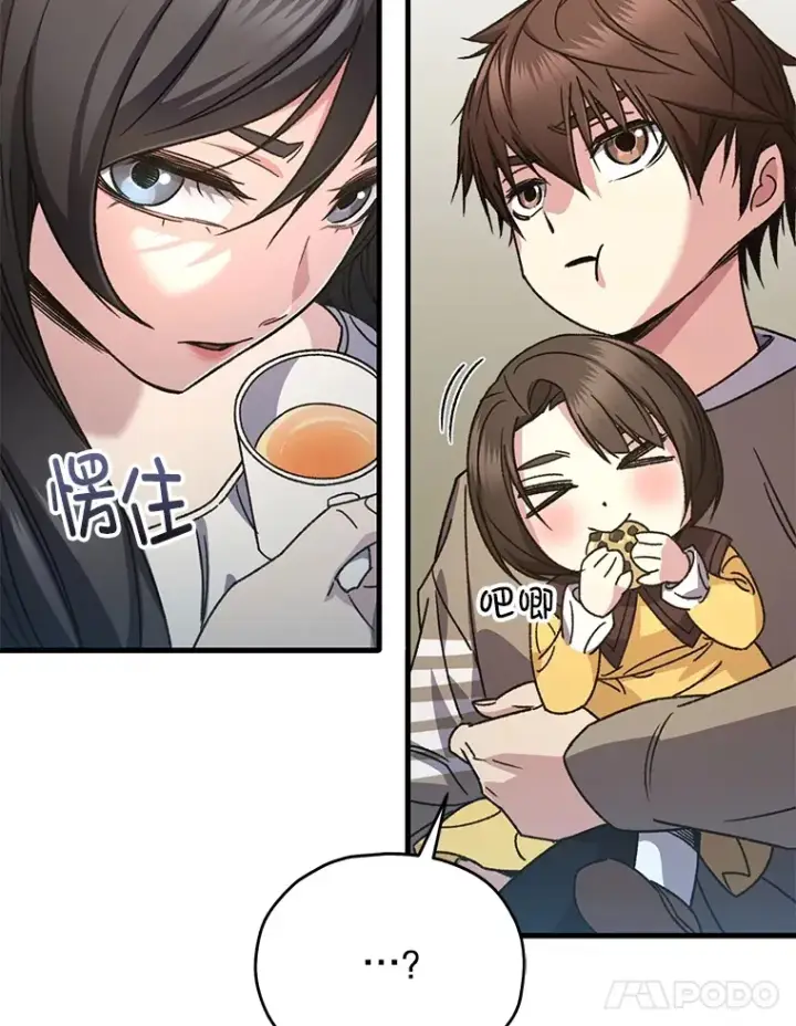 《不灭玩家的轮回》60.“鸿门宴”图98