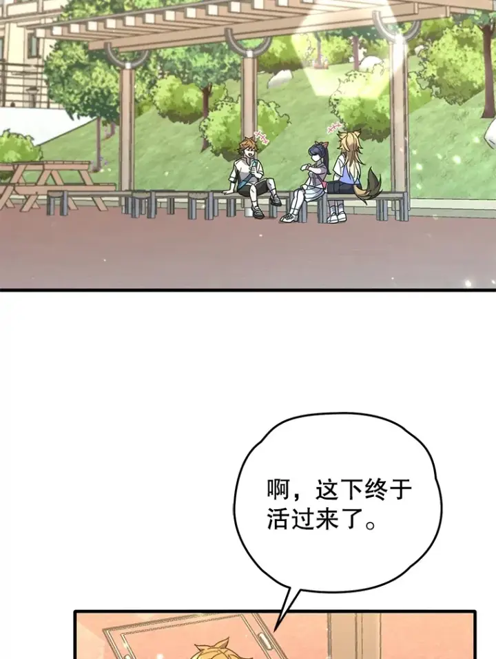 《不灭玩家的轮回》61.流浪儿童图104