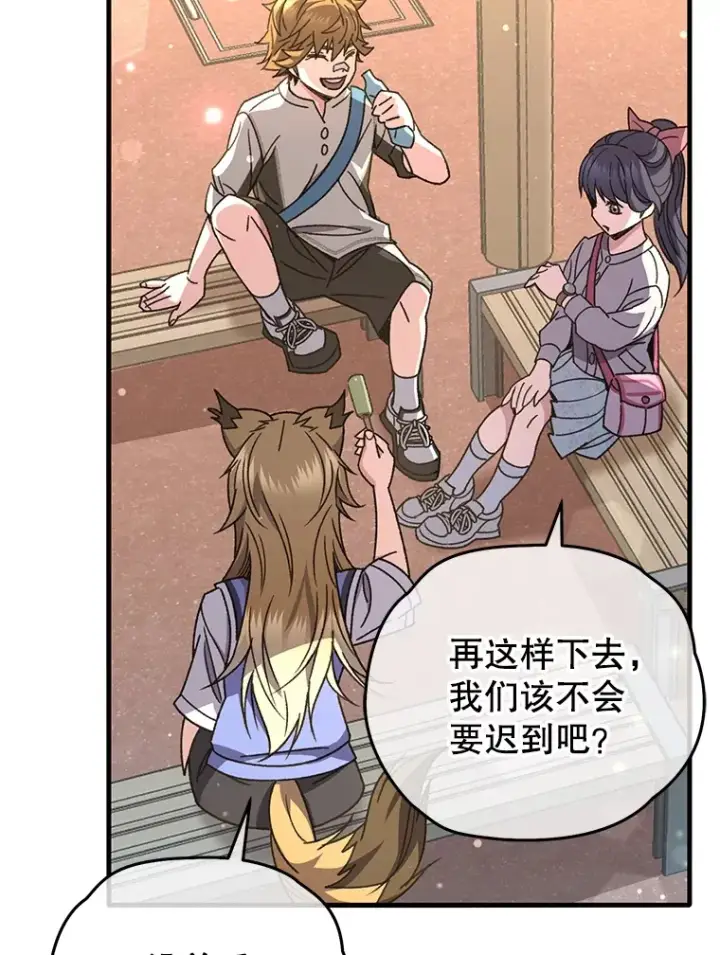 《不灭玩家的轮回》61.流浪儿童图105