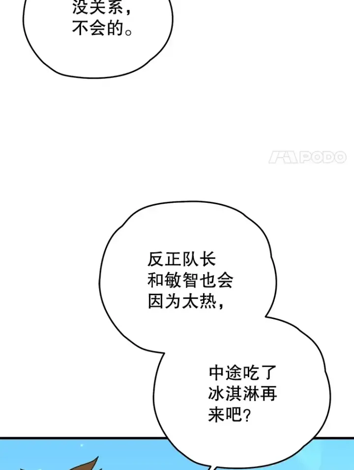 《不灭玩家的轮回》61.流浪儿童图106