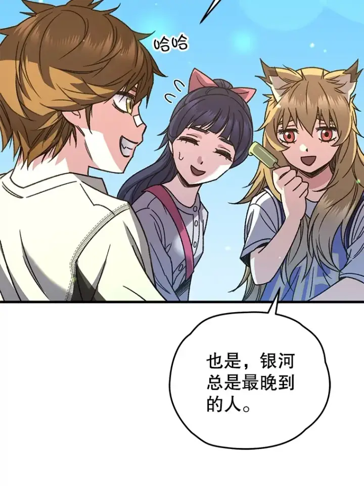 《不灭玩家的轮回》61.流浪儿童图107