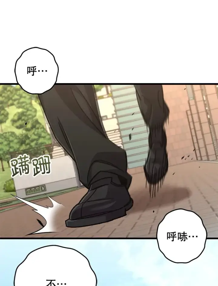 《不灭玩家的轮回》61.流浪儿童图108