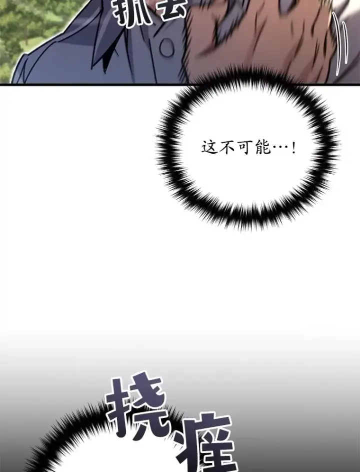 《不灭玩家的轮回》61.流浪儿童图110