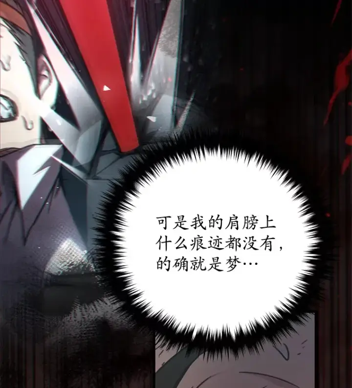 《不灭玩家的轮回》61.流浪儿童图114