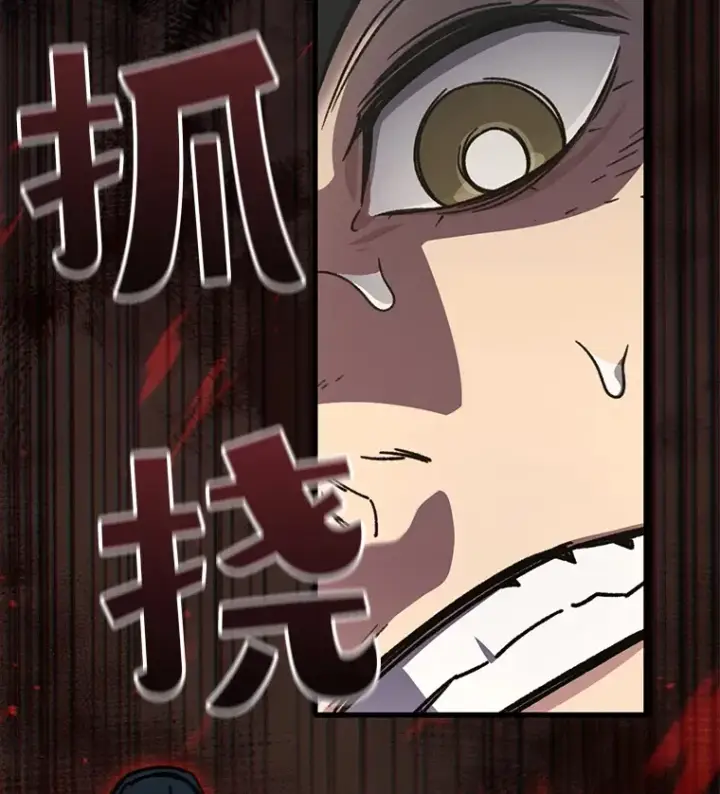 《不灭玩家的轮回》61.流浪儿童图115
