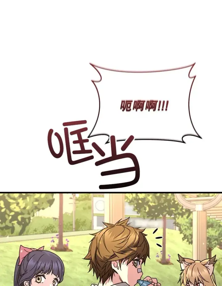 《不灭玩家的轮回》61.流浪儿童图118