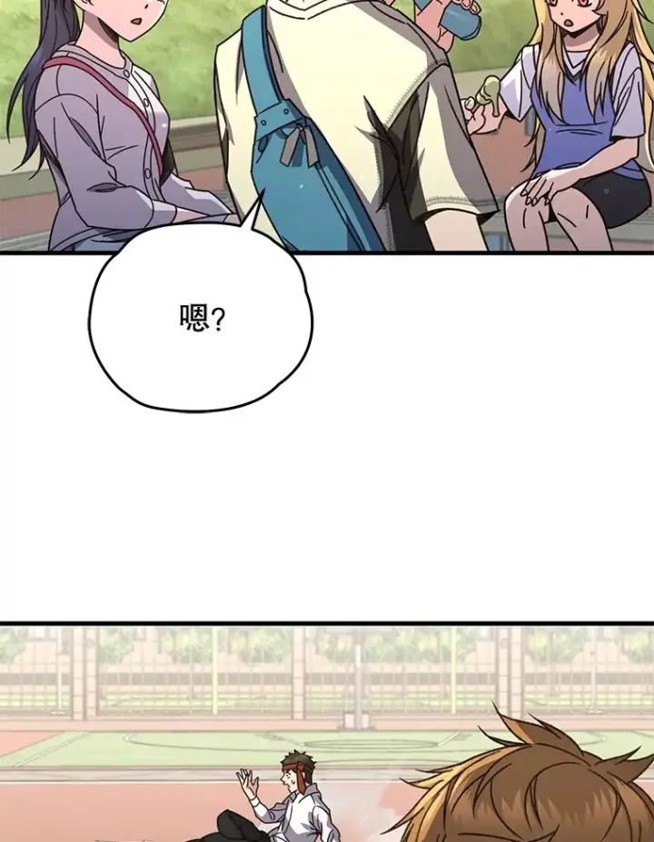《不灭玩家的轮回》61.流浪儿童图119
