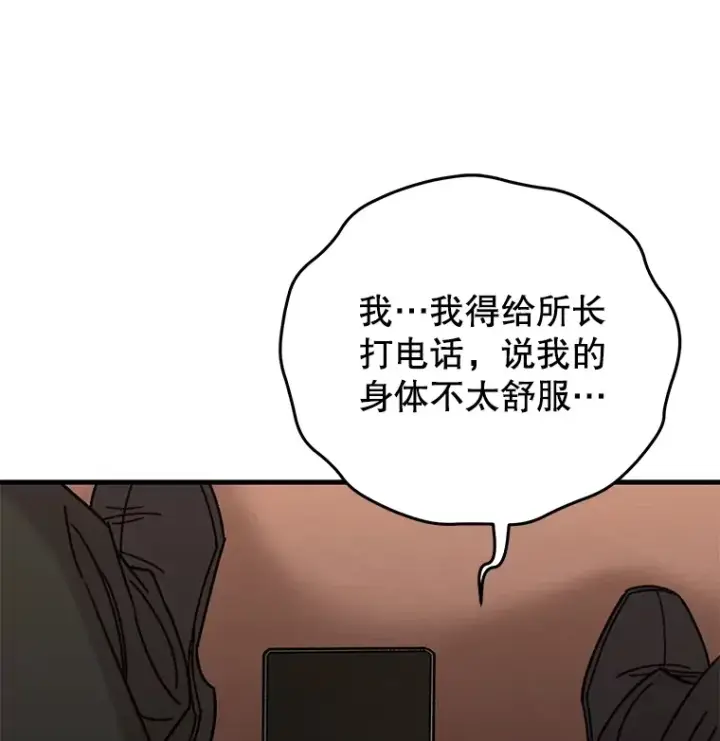 《不灭玩家的轮回》61.流浪儿童图122