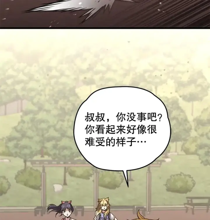 《不灭玩家的轮回》61.流浪儿童图127