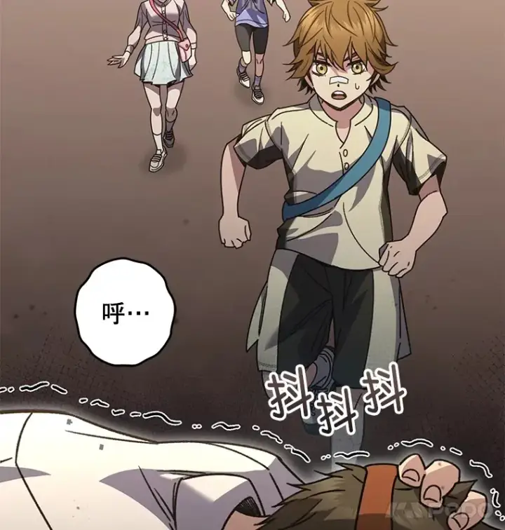 《不灭玩家的轮回》61.流浪儿童图128