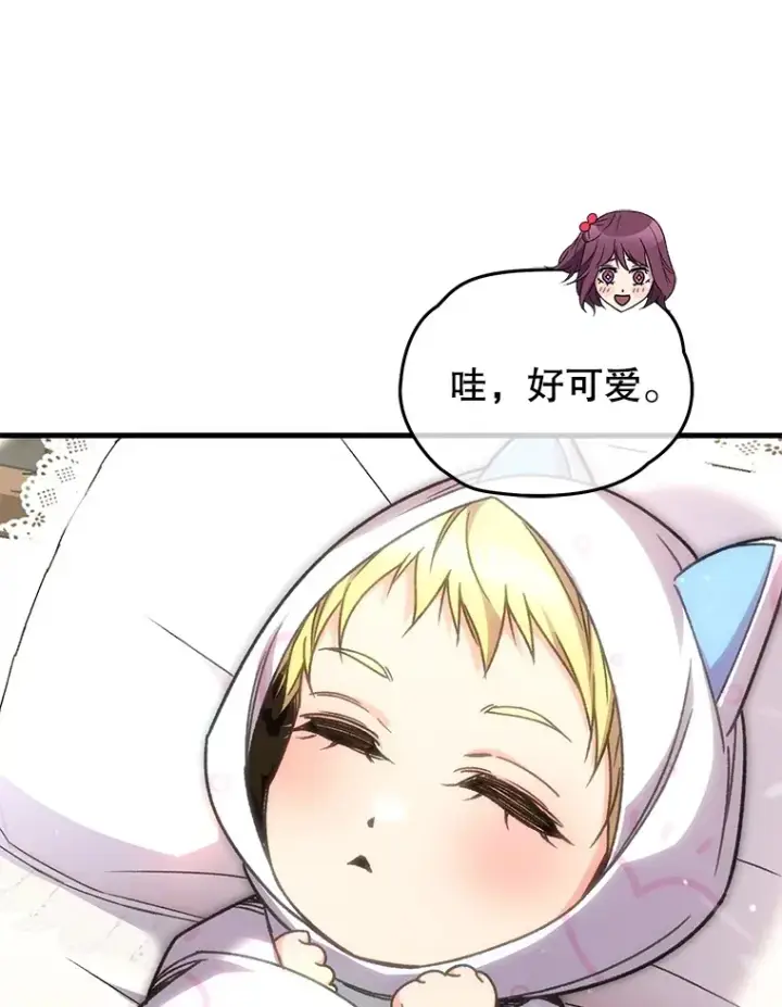 《不灭玩家的轮回》61.流浪儿童图13