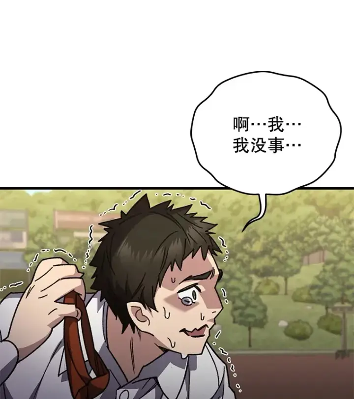 《不灭玩家的轮回》61.流浪儿童图130