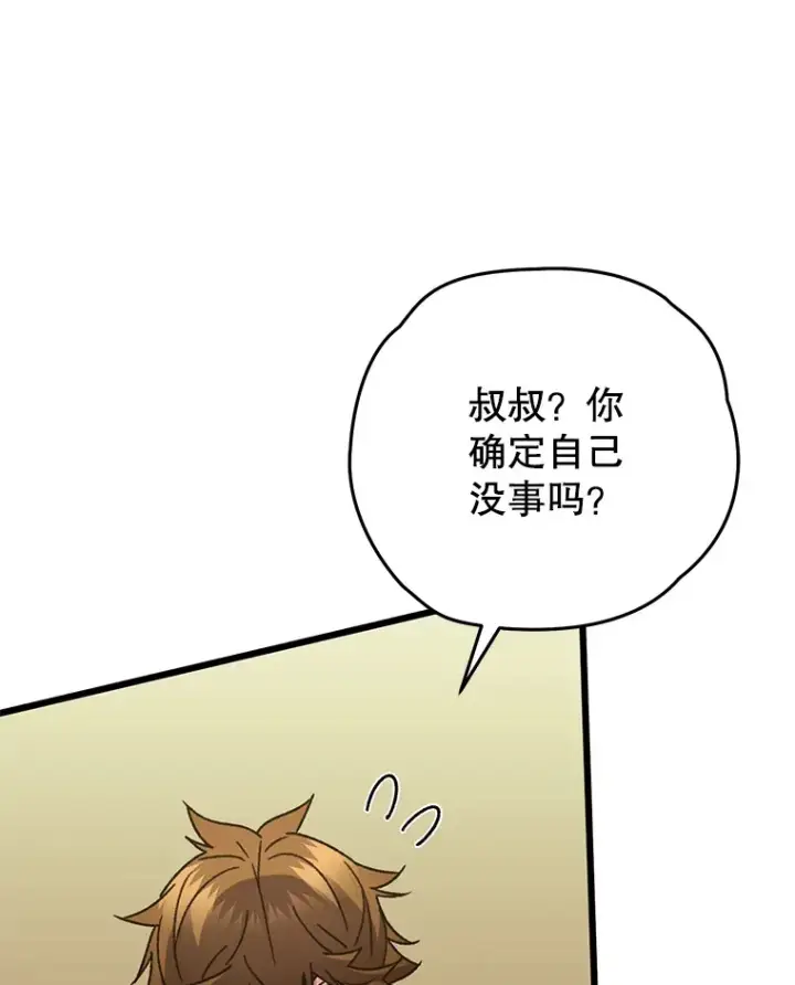 《不灭玩家的轮回》61.流浪儿童图134