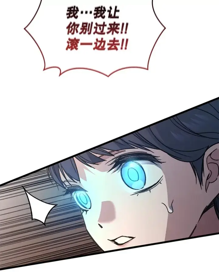 《不灭玩家的轮回》61.流浪儿童图136