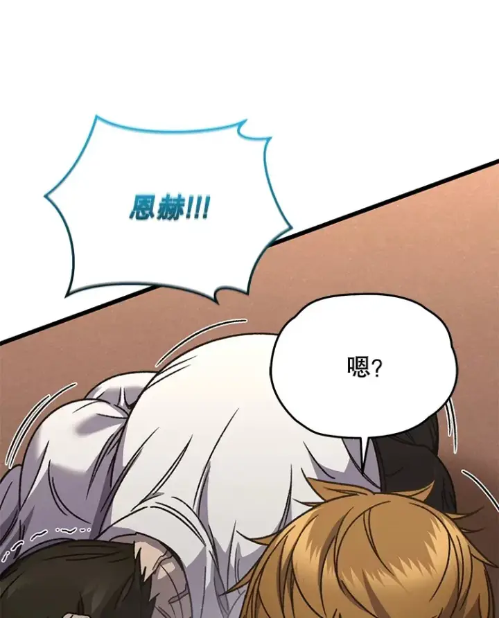 《不灭玩家的轮回》61.流浪儿童图137