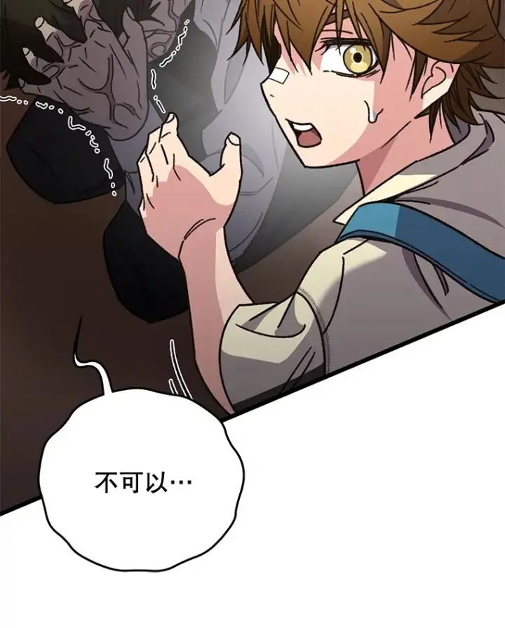 《不灭玩家的轮回》61.流浪儿童图138