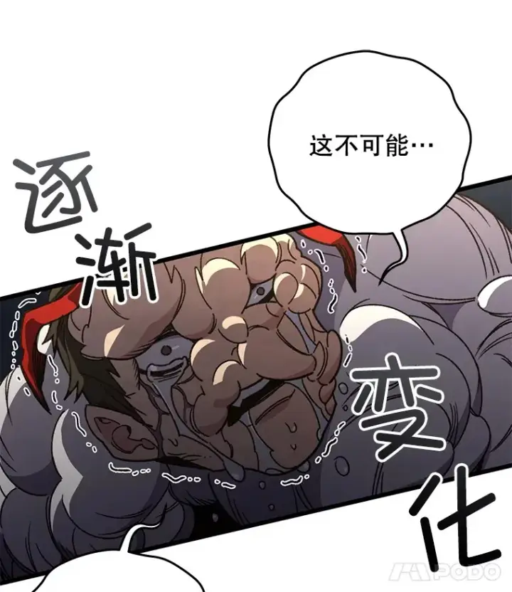 《不灭玩家的轮回》61.流浪儿童图139