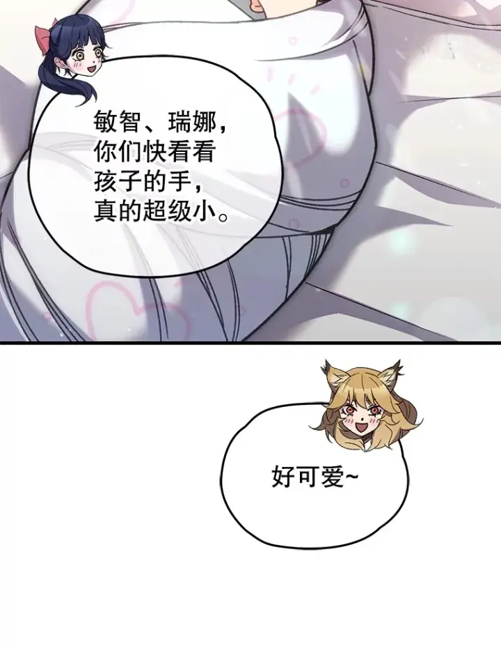 《不灭玩家的轮回》61.流浪儿童图14
