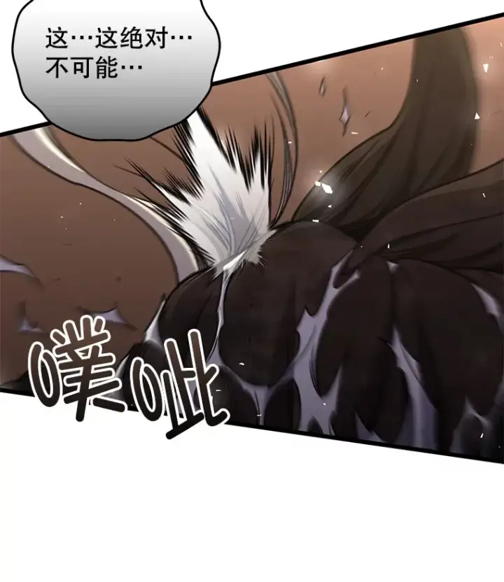 《不灭玩家的轮回》61.流浪儿童图140