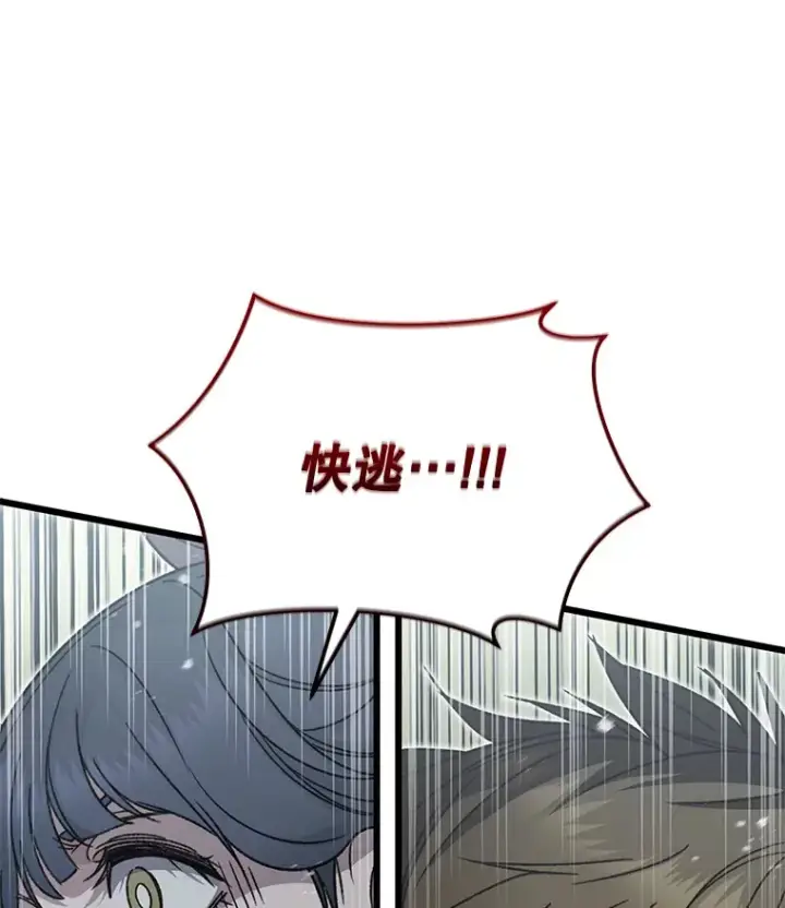 《不灭玩家的轮回》61.流浪儿童图141