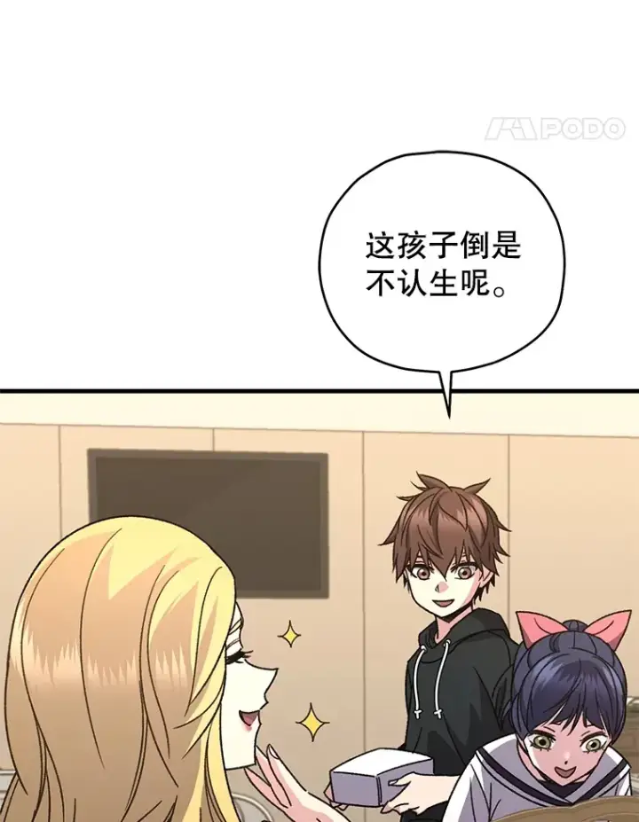 《不灭玩家的轮回》61.流浪儿童图15
