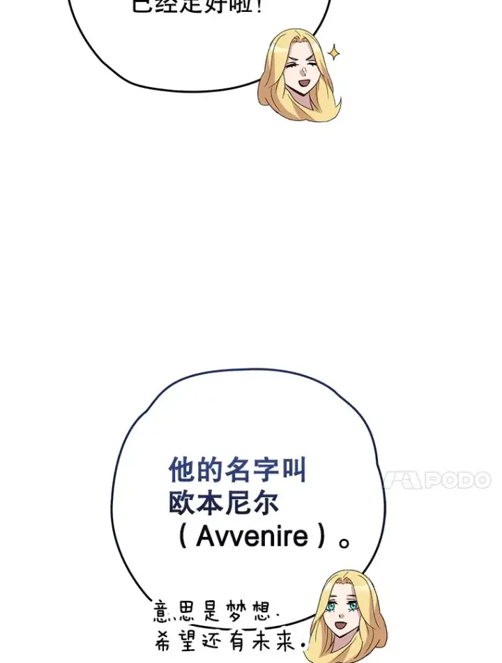《不灭玩家的轮回》61.流浪儿童图21
